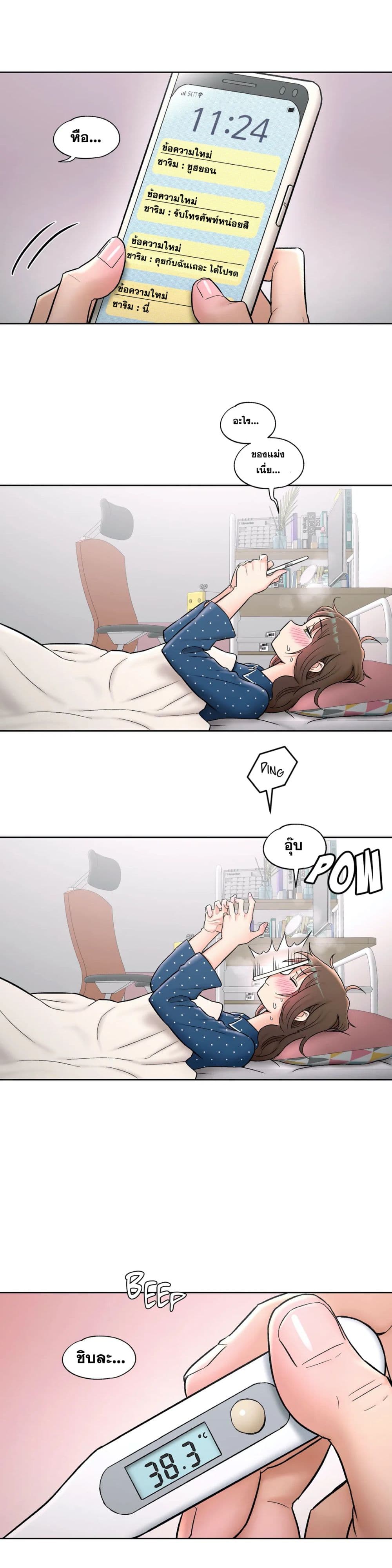 หน้า 24